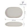 Sand ovaalne vaagen, 320x200mm